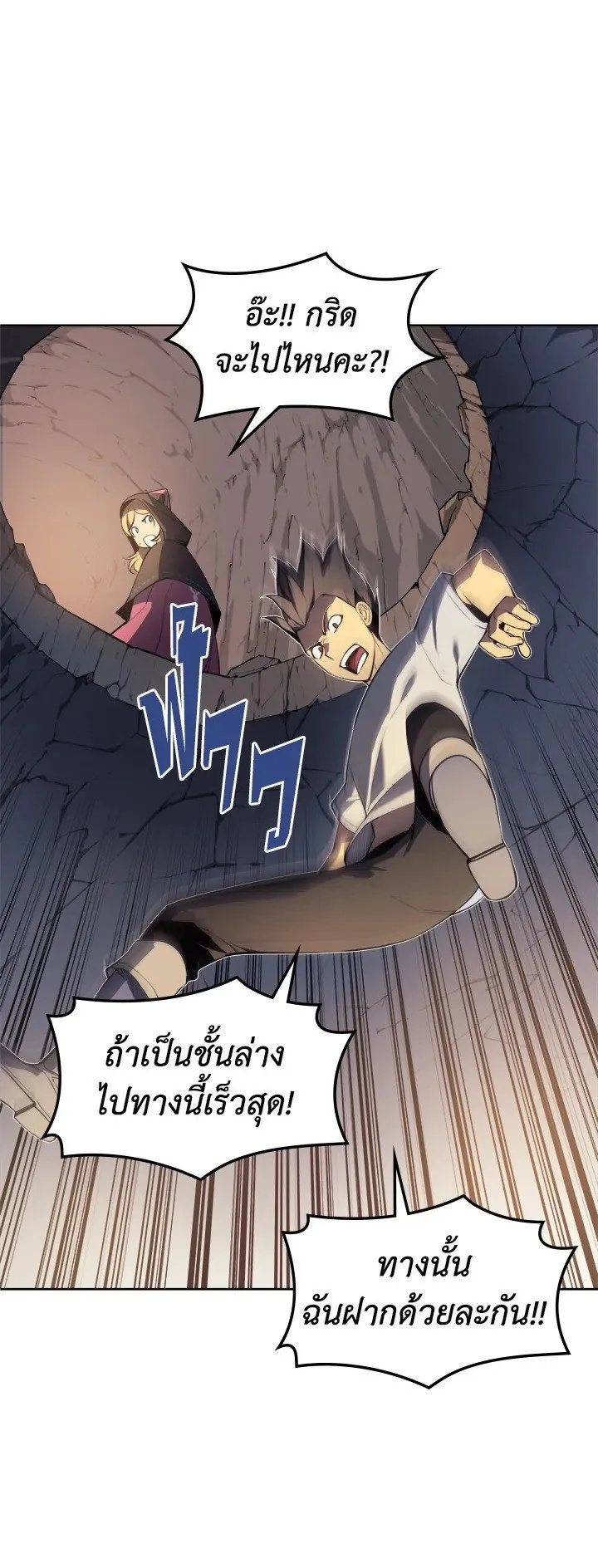 Overgeared ตอนที่ 26 หน้า 18