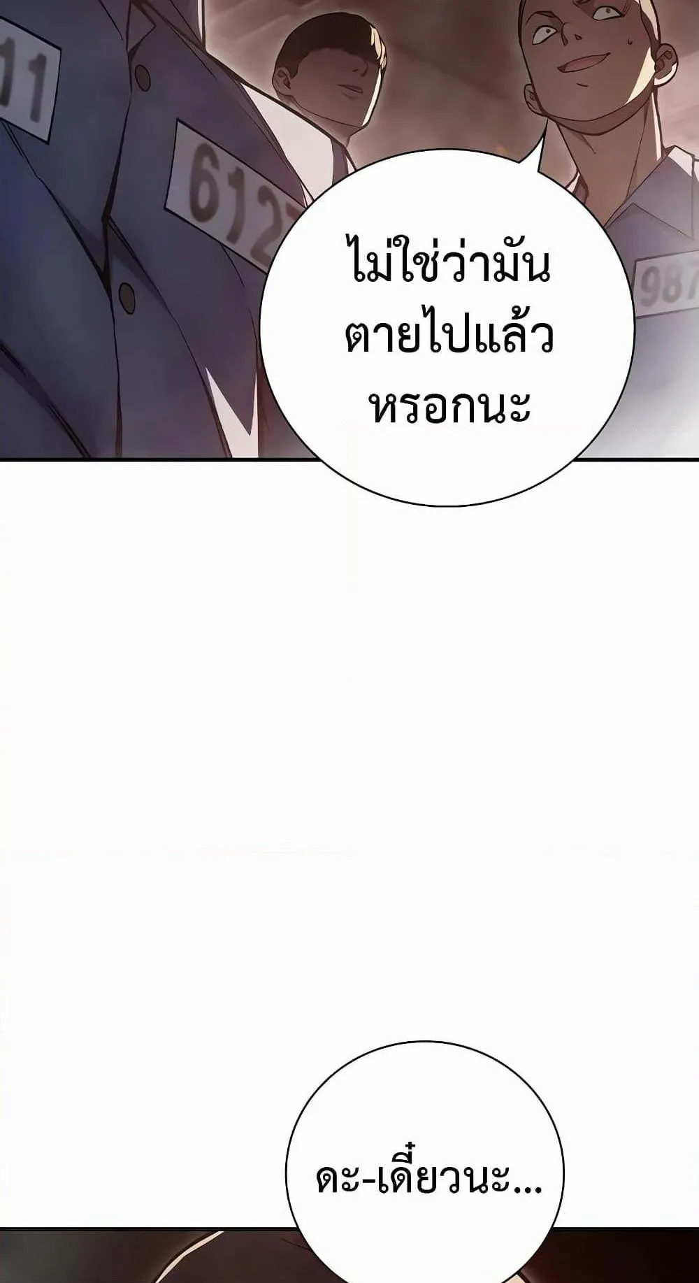 Juvenile Prison ตอนที่ 15 หน้า 127