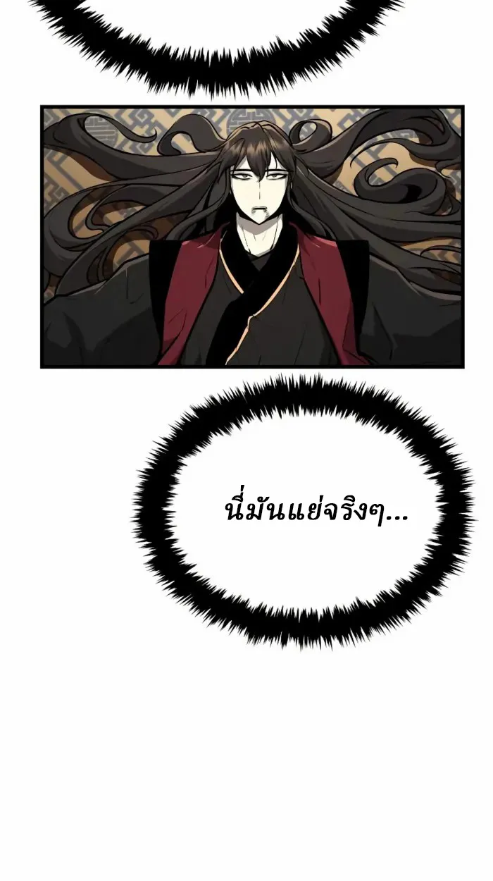 Rebirth of the Divine Demon ตอนที่ 2 หน้า 217