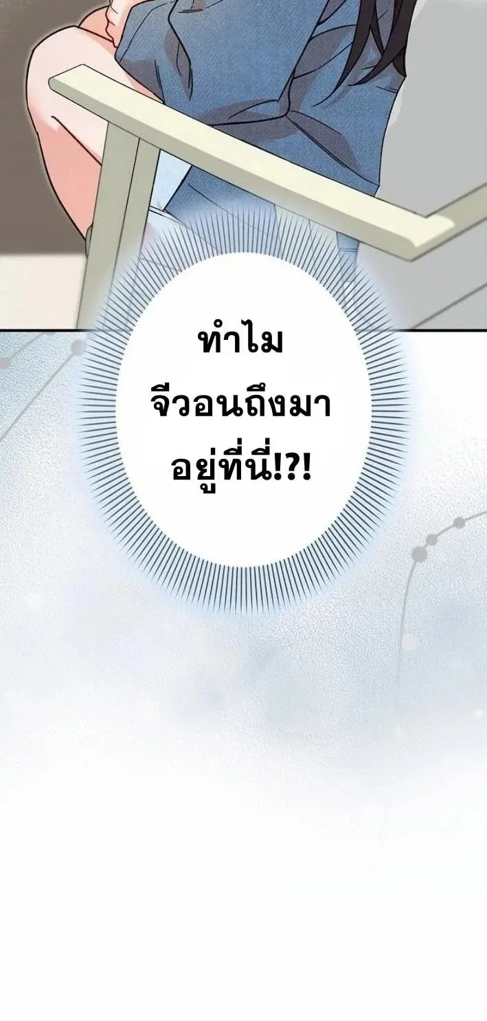 The Art Student Who Lived Twice ตอนที่ 1 หน้า 87