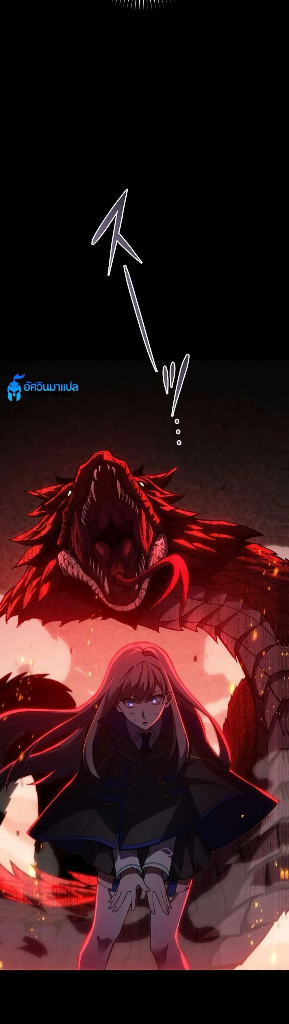 The Underworld Transcendent Is Unrivaled at the School ตอนที่ 4 หน้า 44