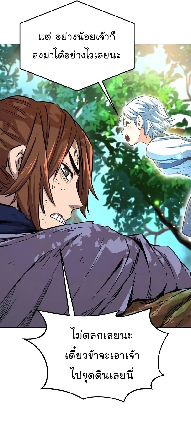 Absolute Sword Sense ตอนที่ 9 หน้า 81