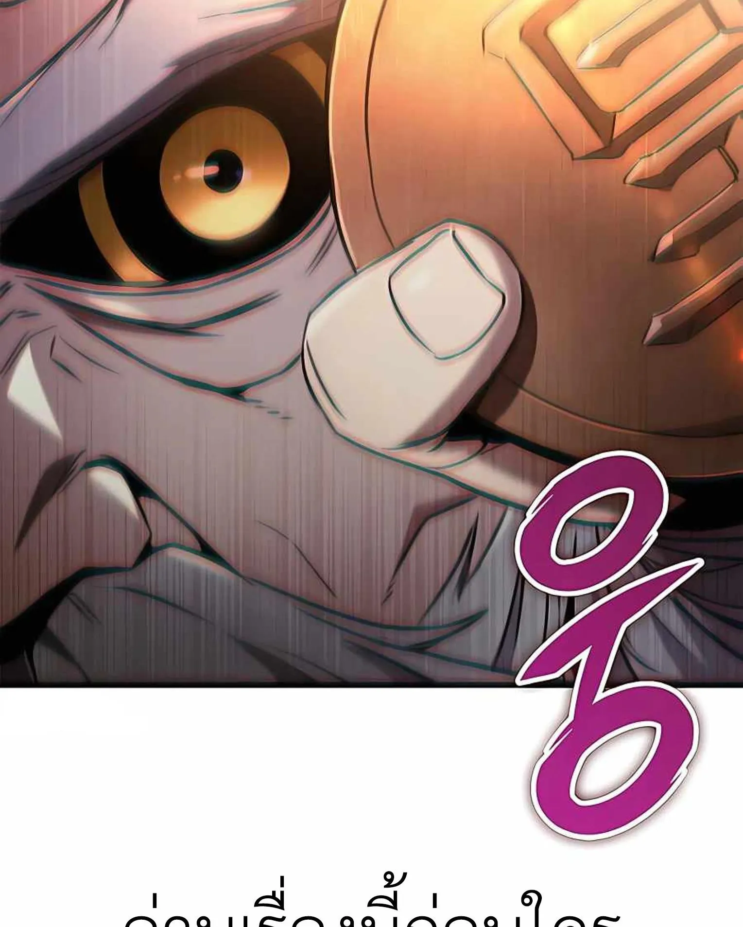 The Emperor’s Sword ตอนที่ 12 หน้า 93