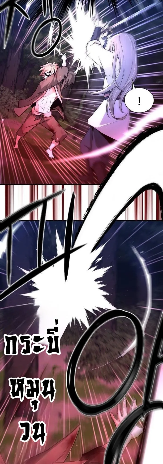 Flash Sword ตอนที่ 2 หน้า 19