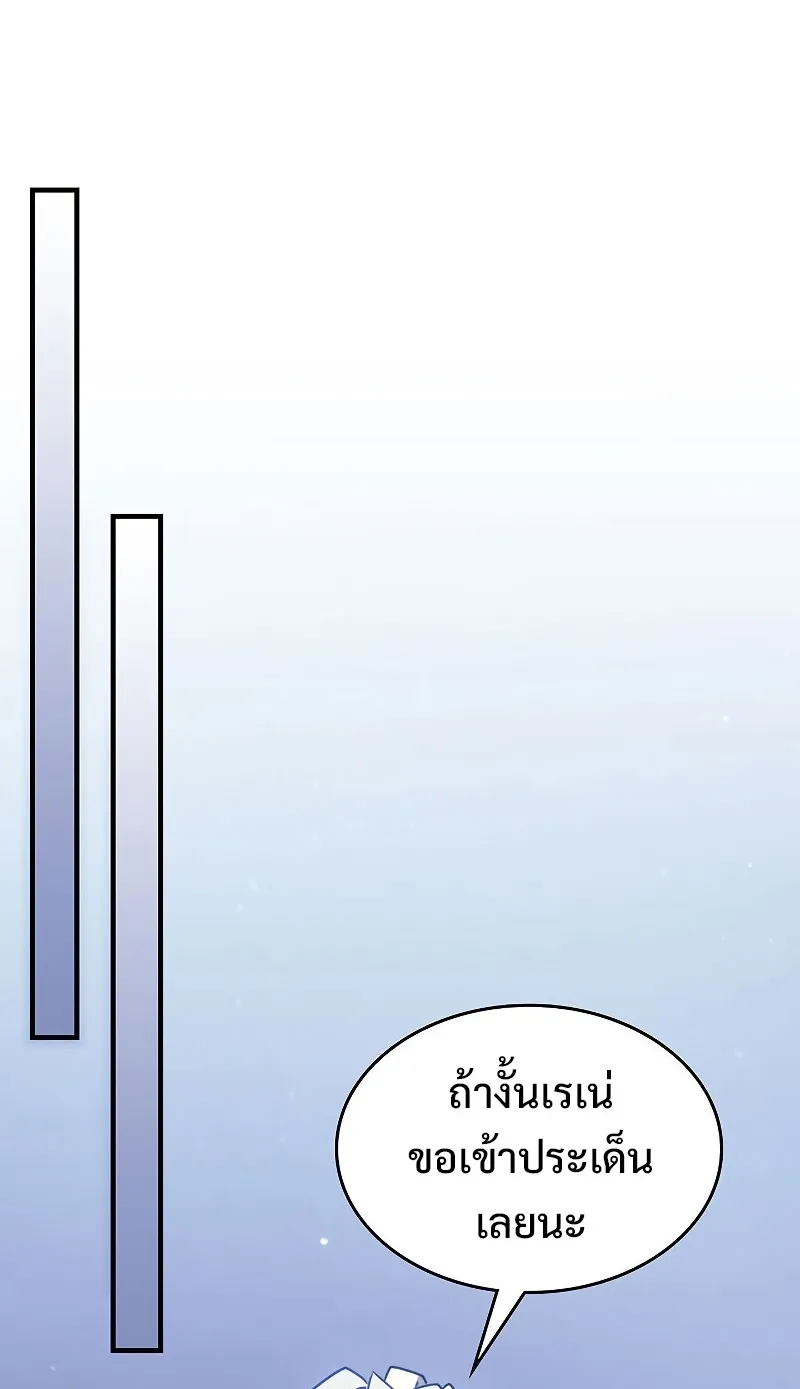 Mr Devourer Please Act Like a Final Boss ตอนที่ 1 หน้า 48