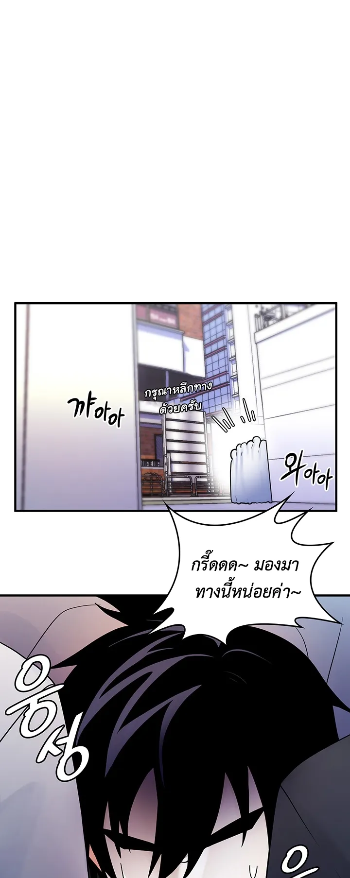 Fucked the World Tree ตอนที่ 2 หน้า 56