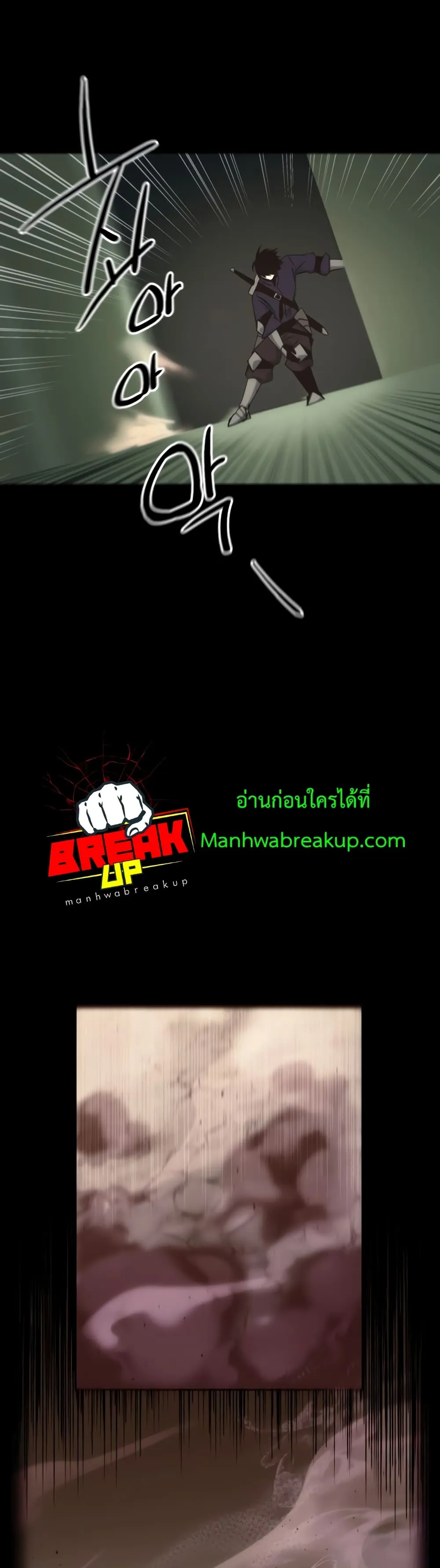 I Obtained a Mythic Item ตอนที่ 2 หน้า 87