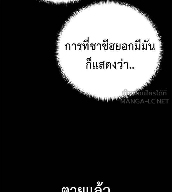 Red Shirt ตอนที่ 27 หน้า 102