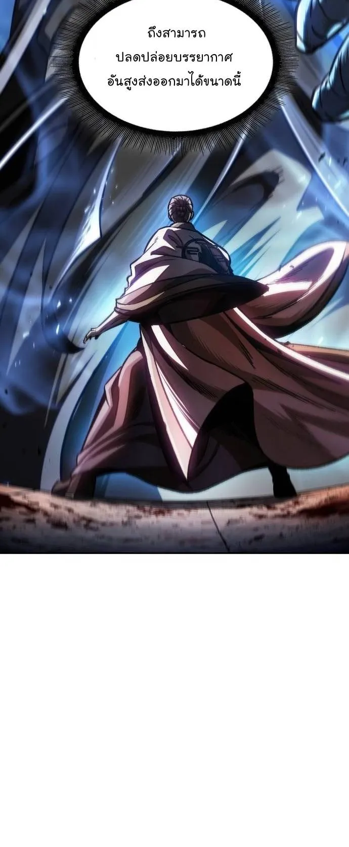 Nano Machine Chapter 213 หน้า 6