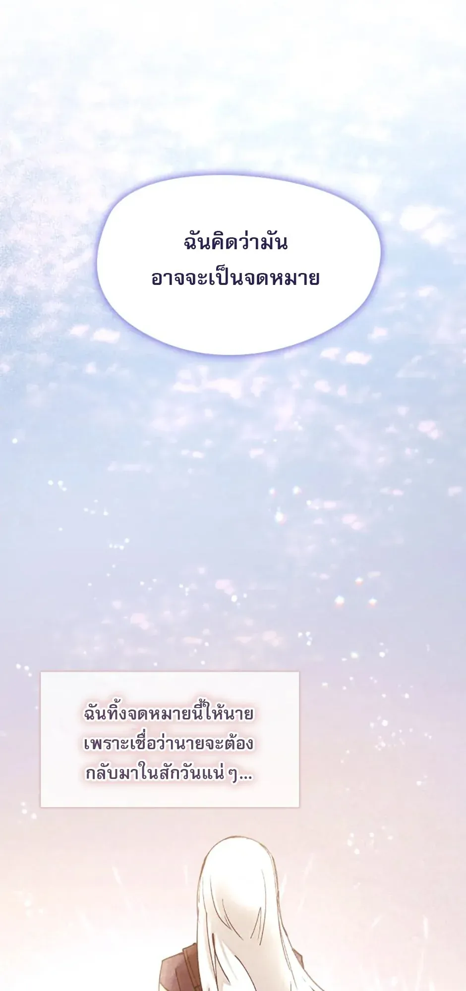 Reincarnation of the Hero Party’s Grand Mage ตอนที่ 2 หน้า 84