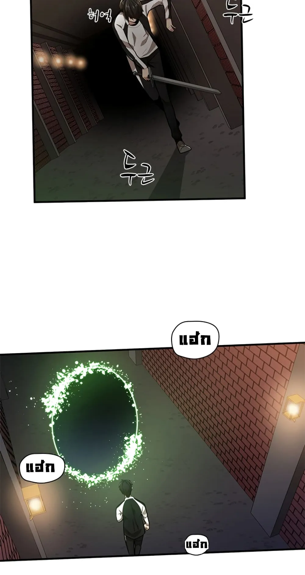 The Tutorial is Too Hard ตอนที่ 12 หน้า 22
