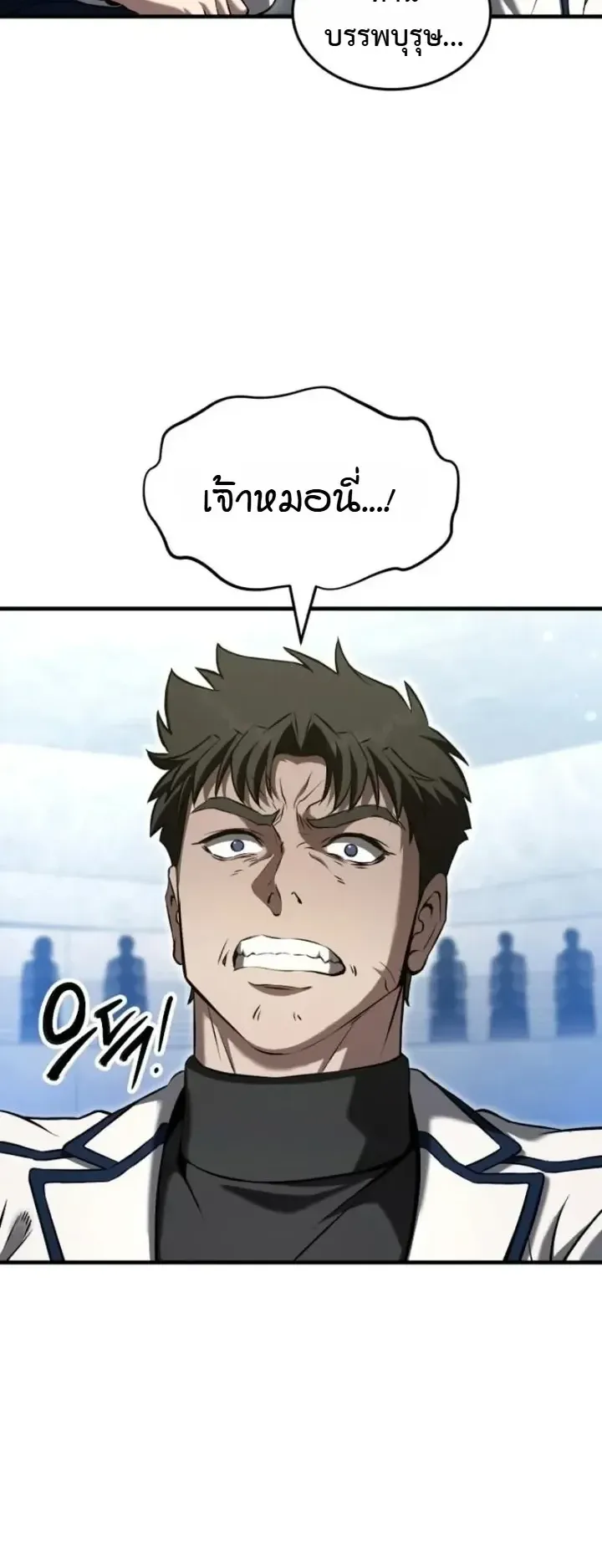 Transcendence Due To A System Error ตอนที่ 7 หน้า 54
