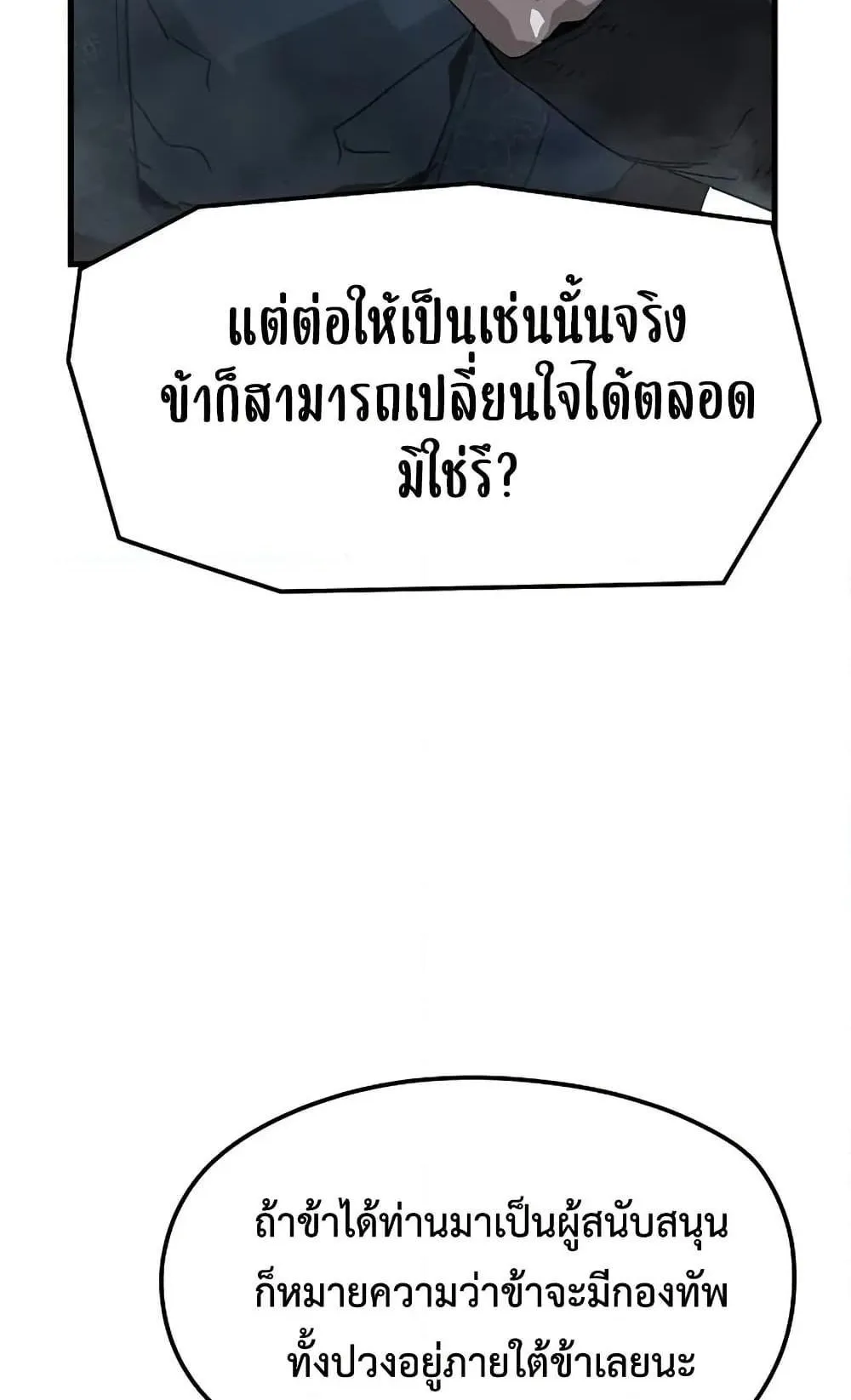 Absolute Regression ตอนที่ 27 หน้า 93