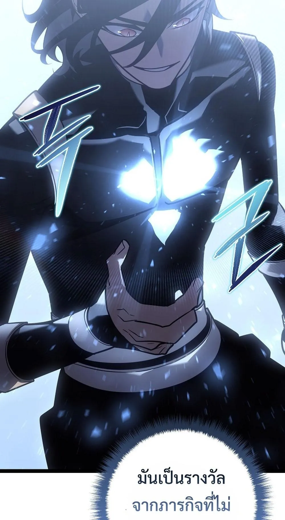 Regressing as the Reincarnated Bastard of the Sword Clan ตอนที่ 3 หน้า 11