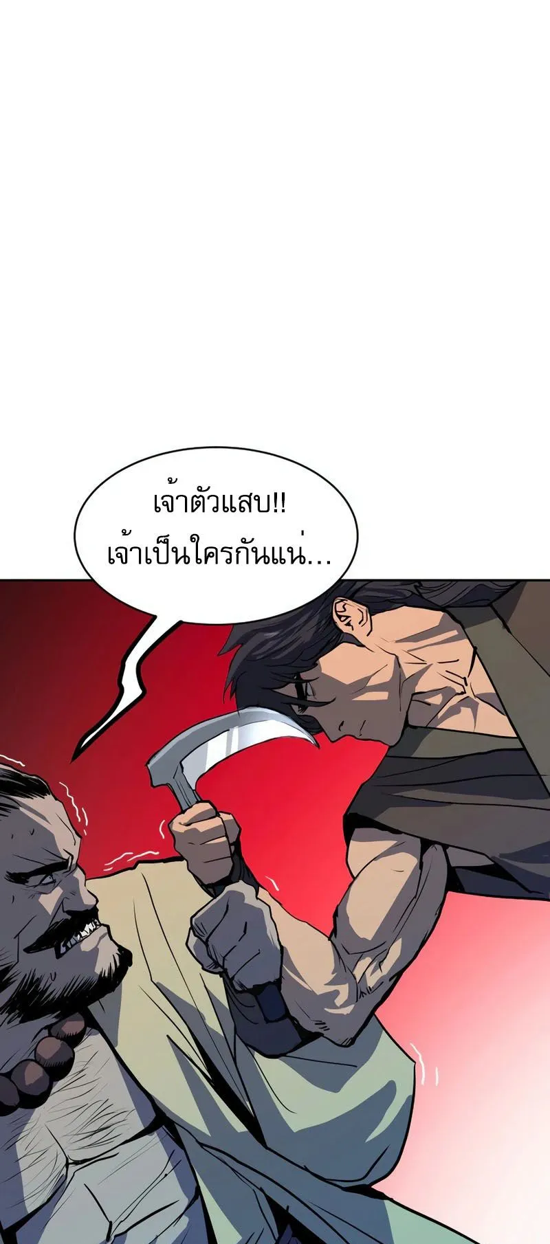 The Tales of Heaven and Earth ตอนที่ 2 หน้า 77
