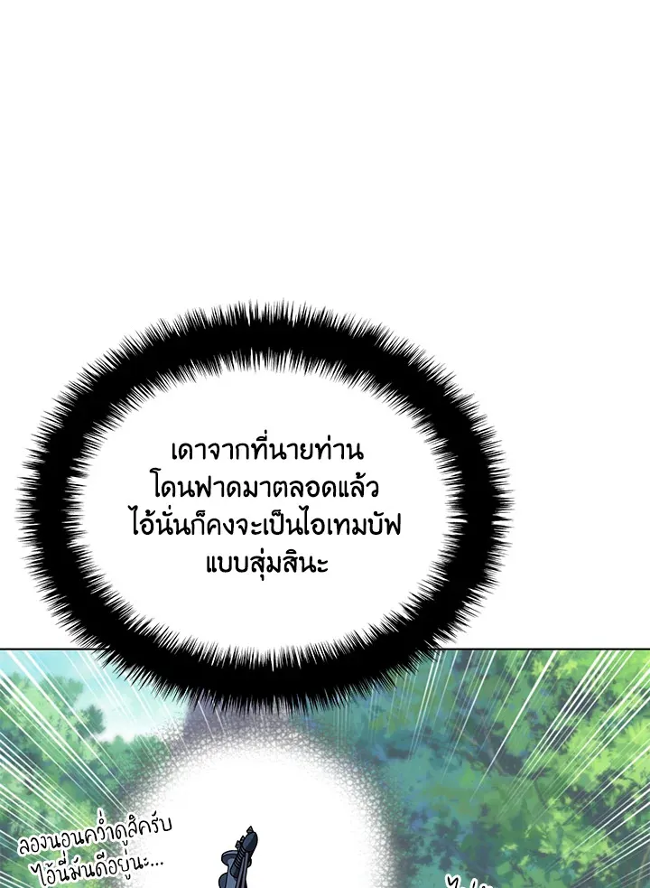 Overgeared ตอนที่ 217 หน้า 25