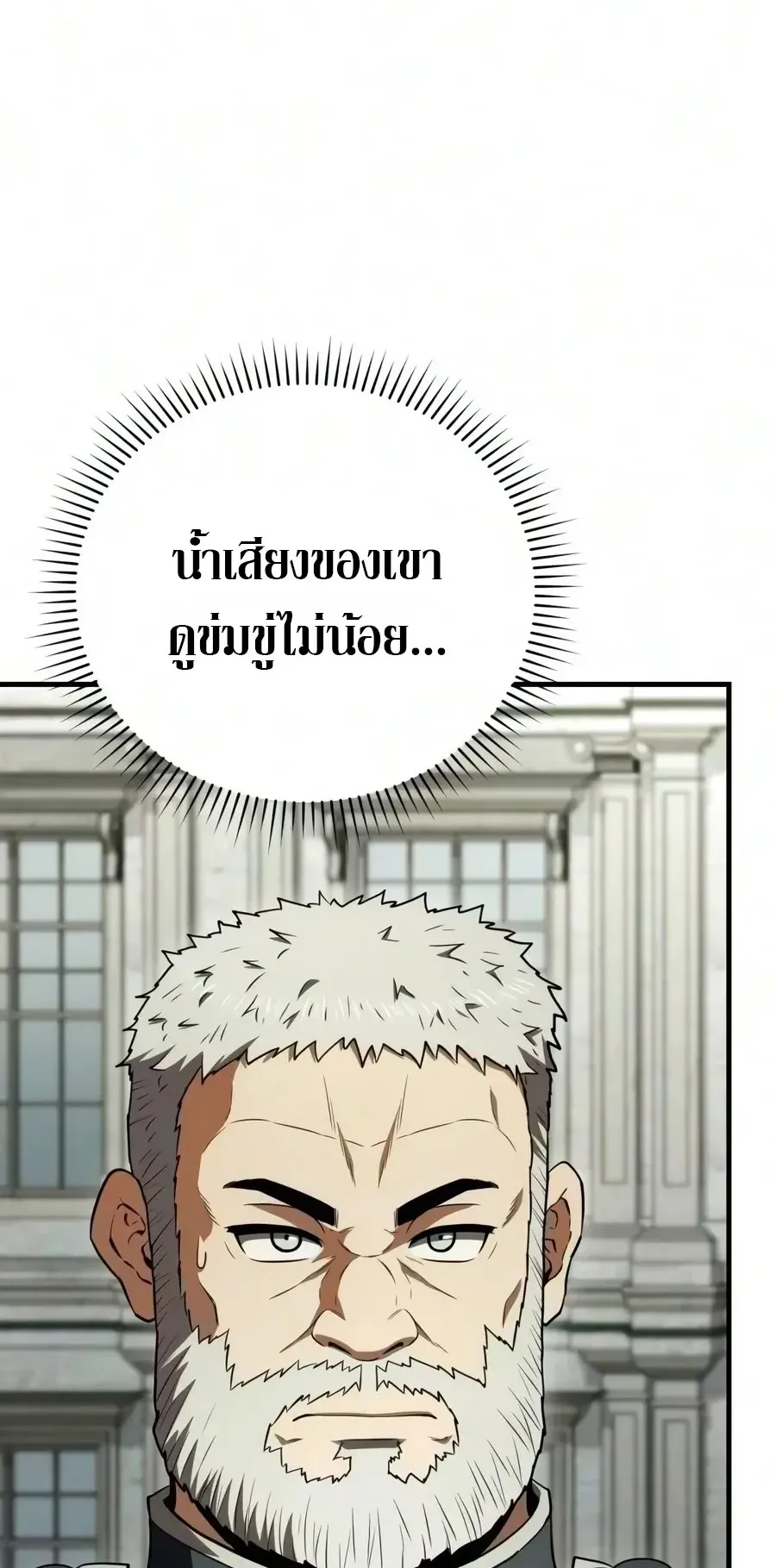 The Seventh Prince Wants to Bail ตอนที่ 12 หน้า 58