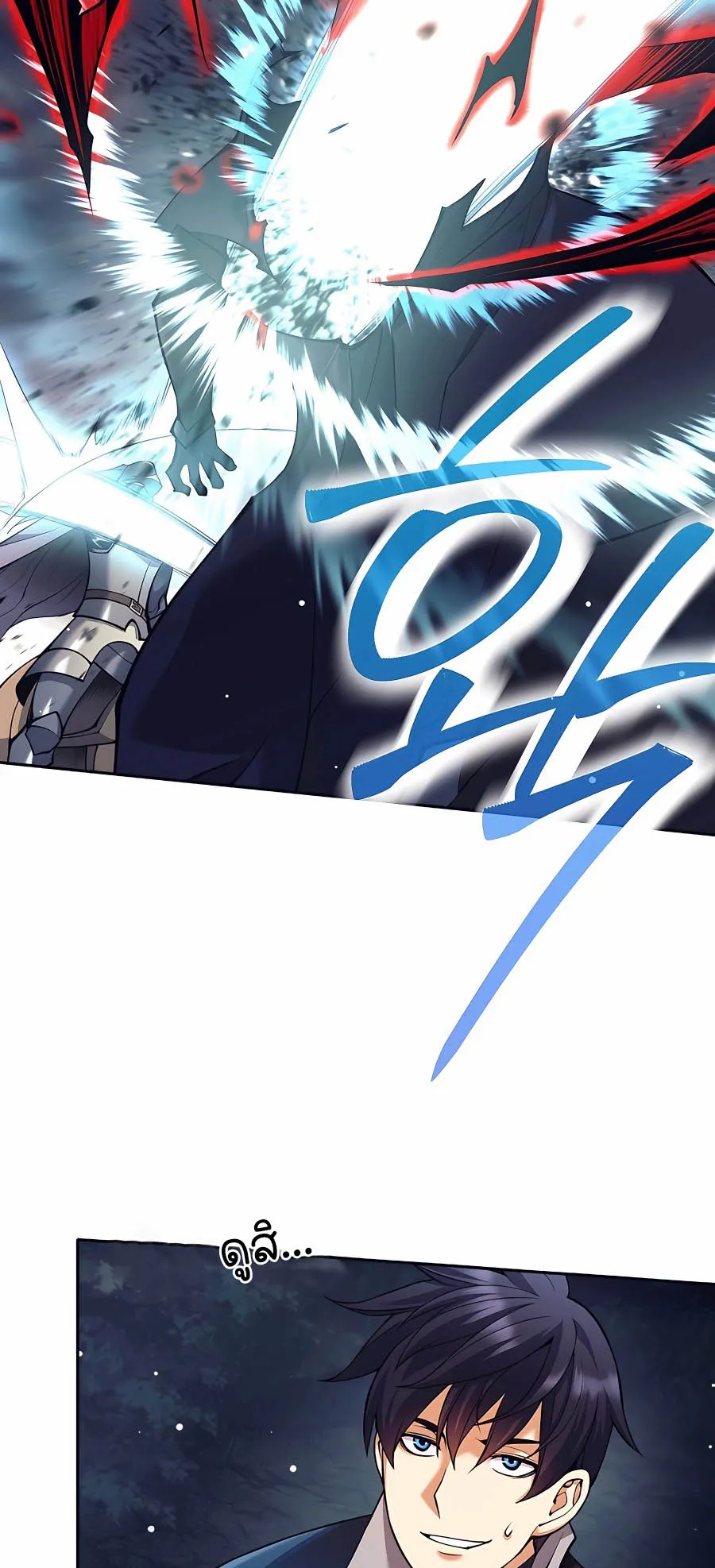 Trash of A Dark Fantasy ตอนที่ 9 หน้า 63