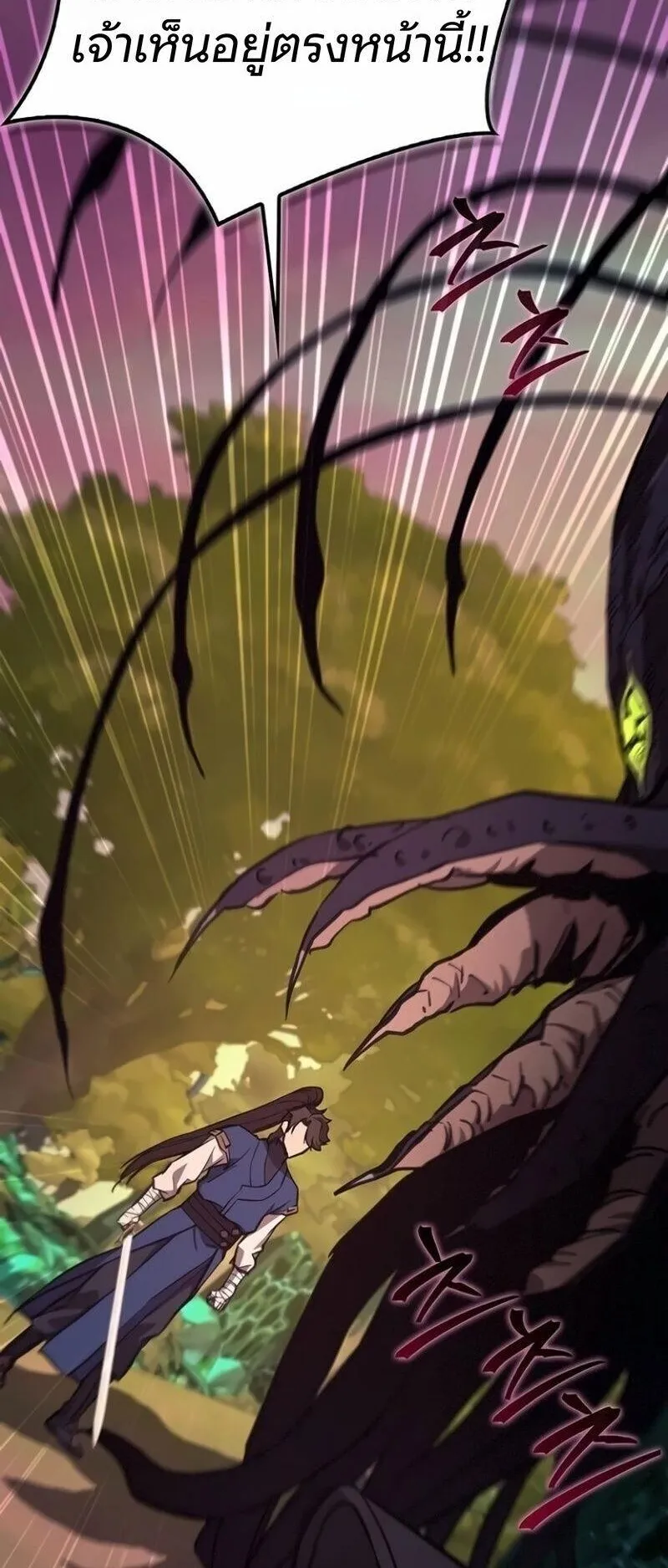 The Demonic Cult Instructor Returns ตอนที่ 62 หน้า 80