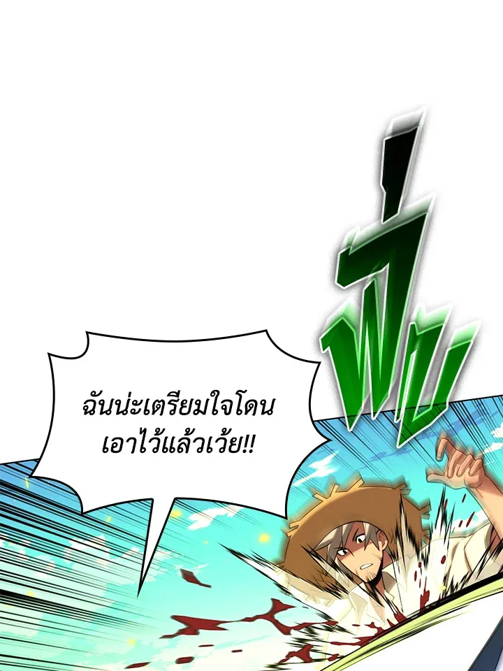 Overgeared ตอนที่ 166 หน้า 48