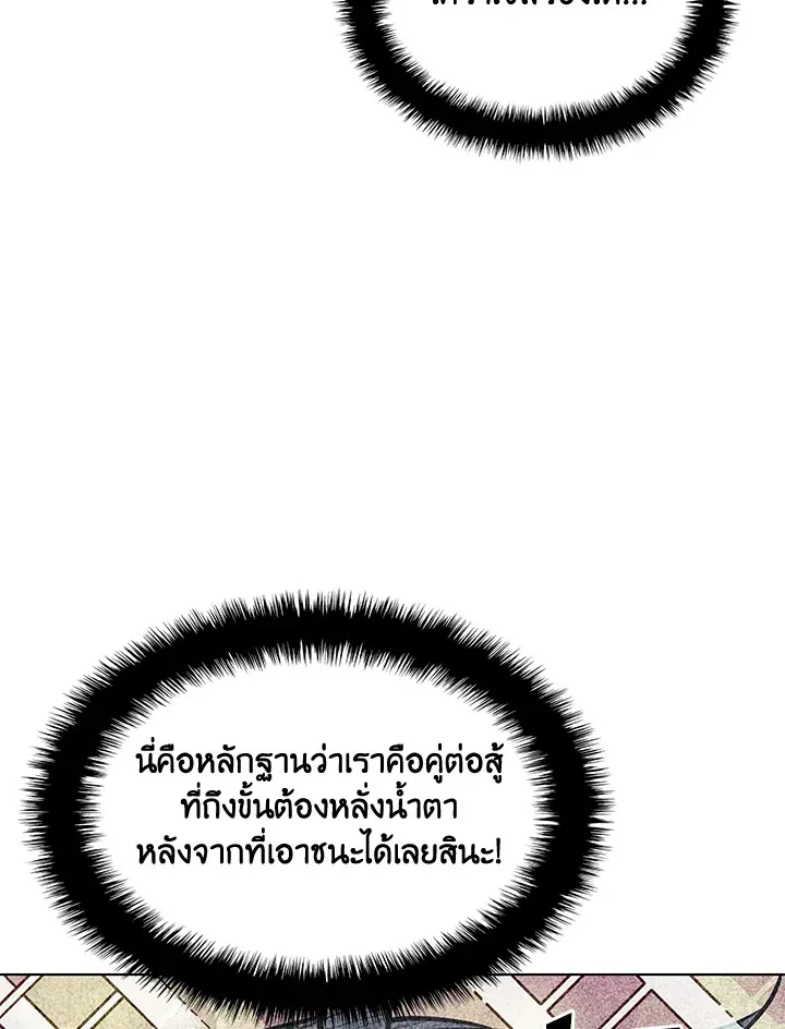 Overgeared ตอนที่ 229 หน้า 55