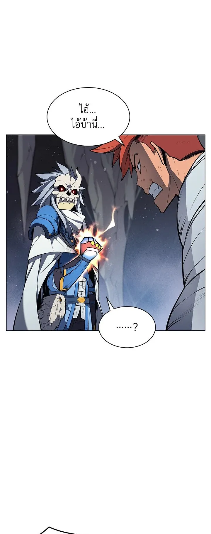 Overgeared ตอนที่ 43 หน้า 47