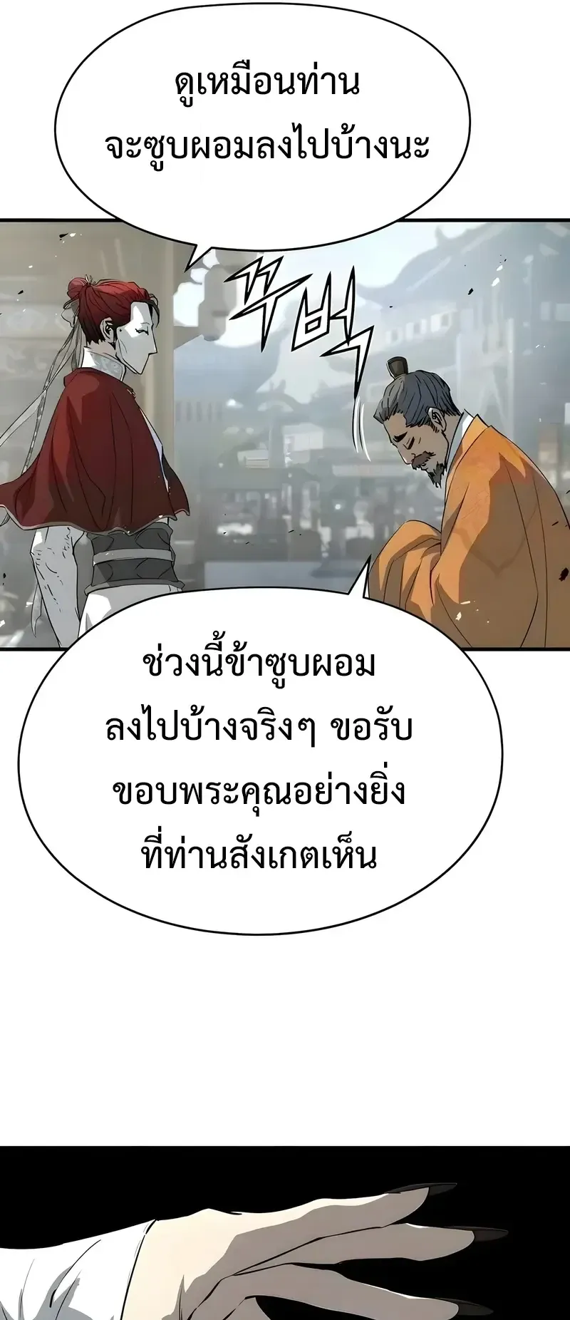 Absolute Regression ตอนที่ 109 หน้า 36