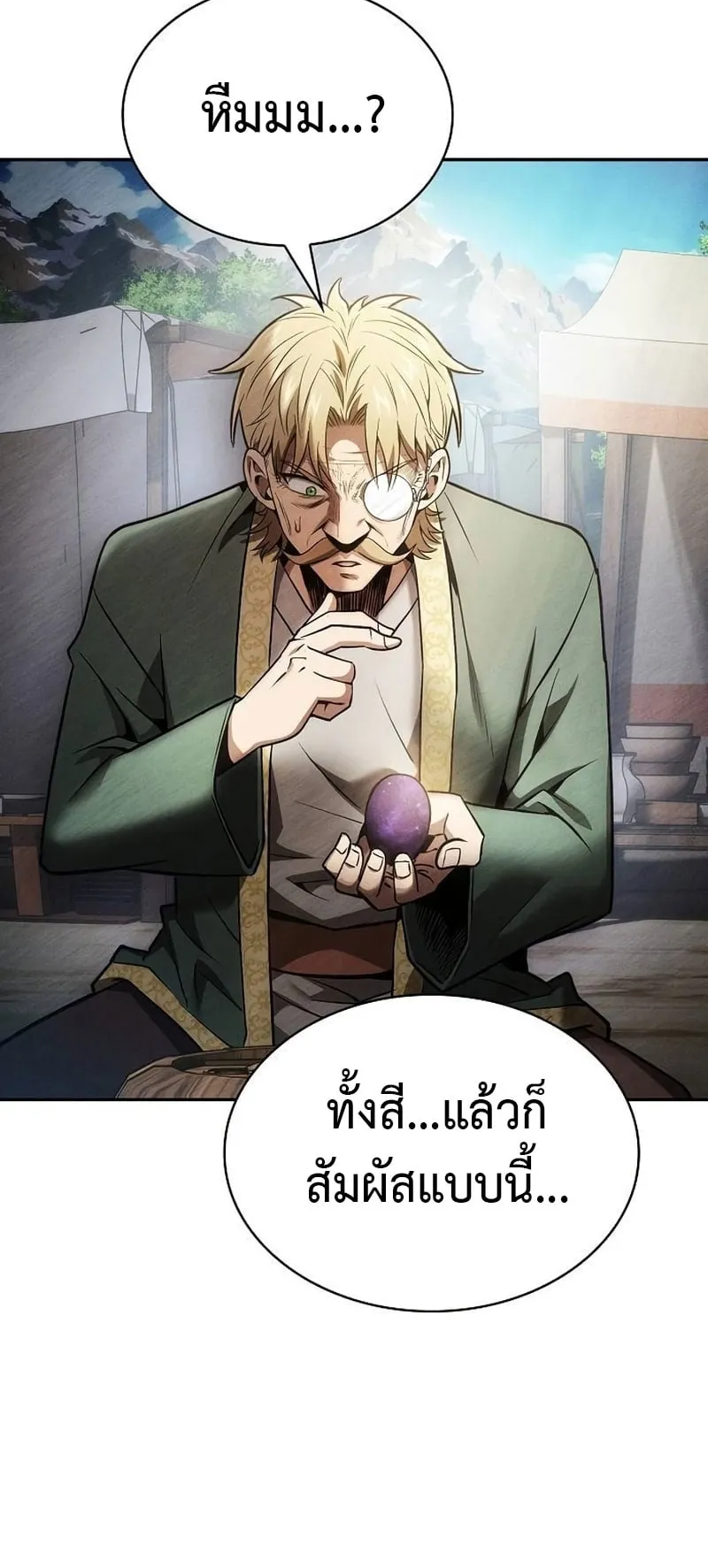 Academy’s Genius Swordmaster ตอนที่ 8 หน้า 59