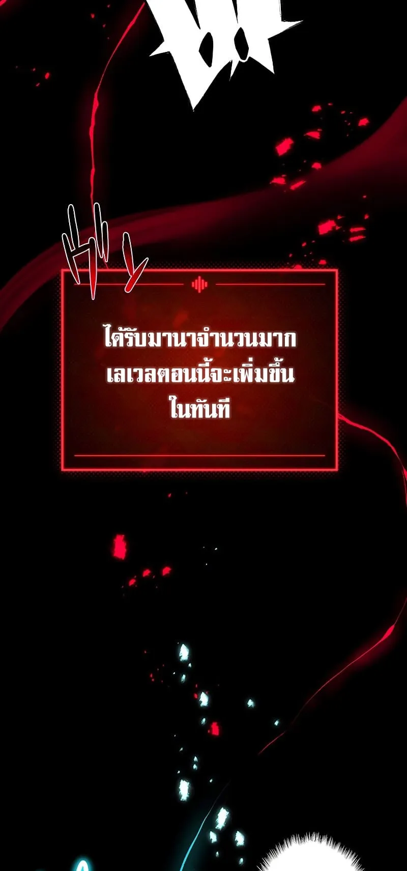 The God-Slaying Copycat ตอนที่ 1 หน้า 117