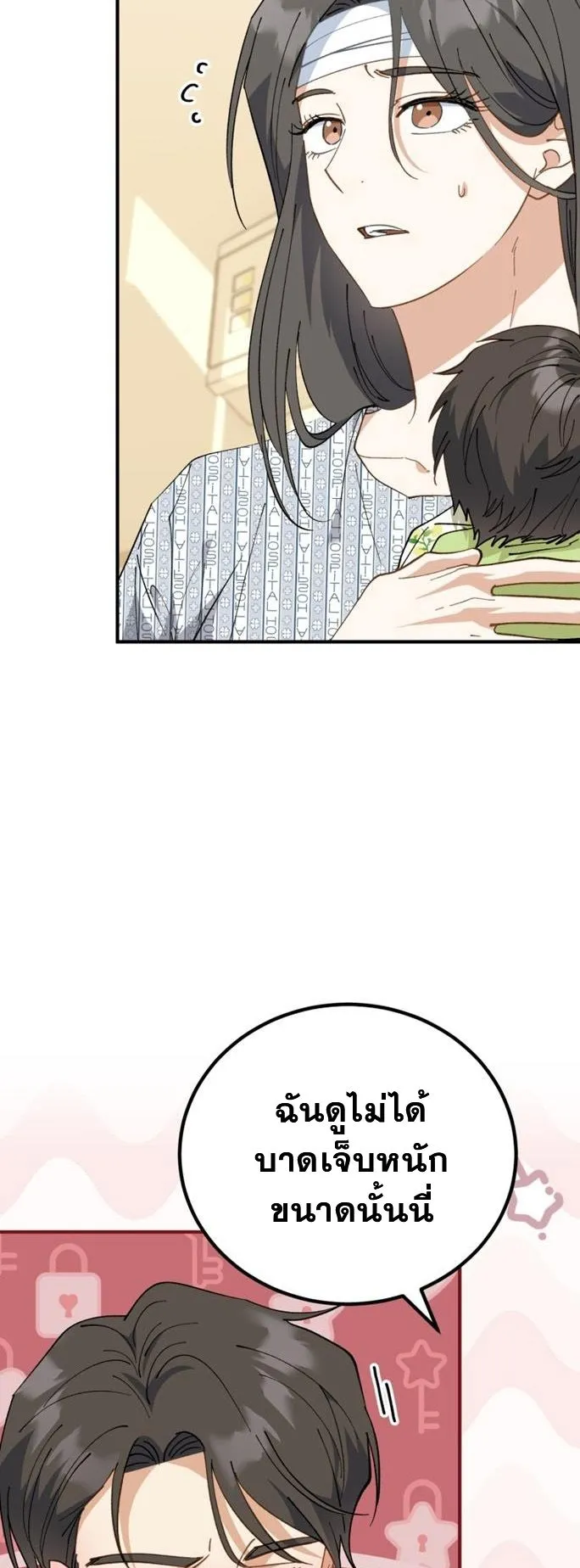 I Will Raise This Family to Greatness ตอนที่ 3 หน้า 30