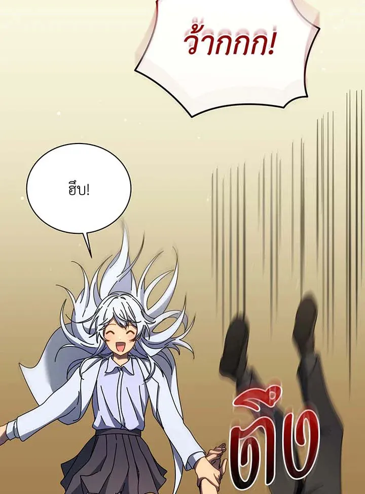 Necromancer Academy’s Genius Summoner Chapter 63 หน้า 135