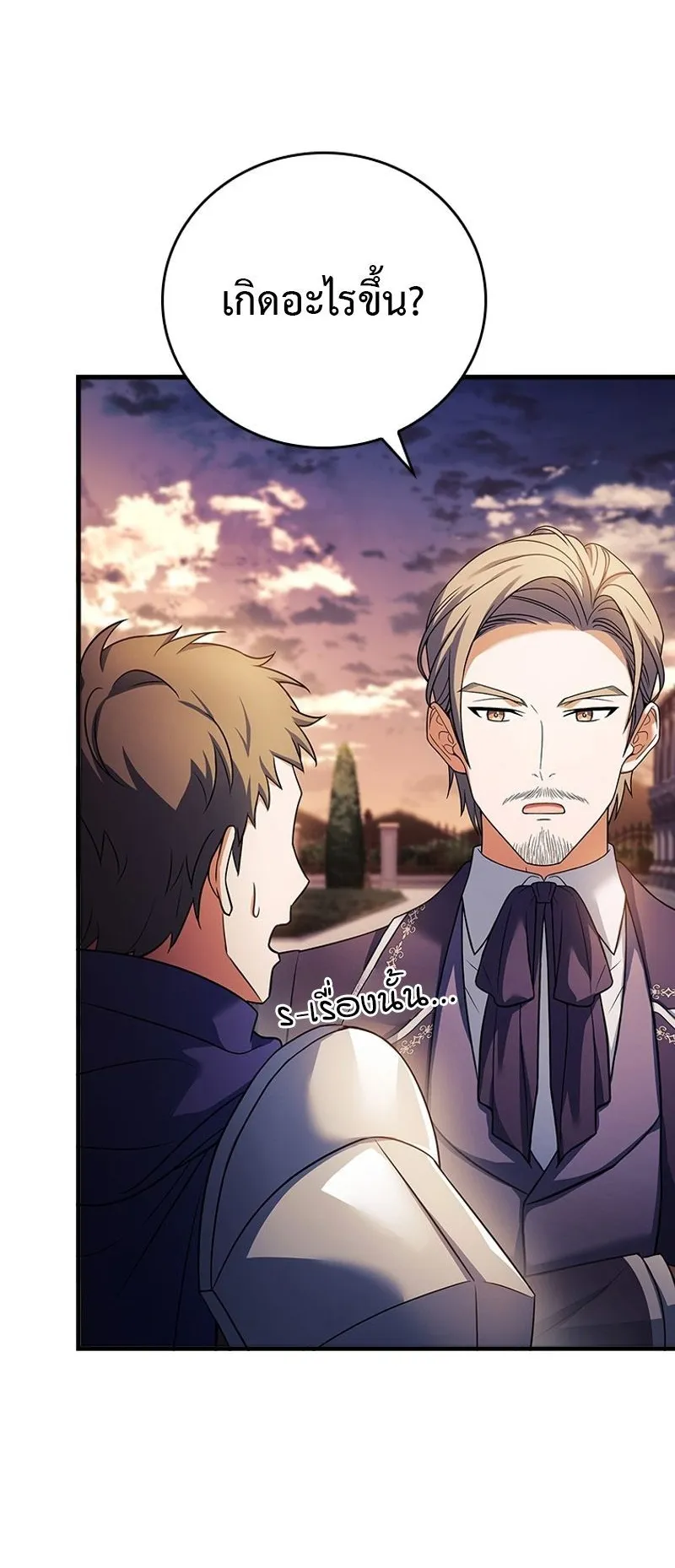 The Legendary Hero is an Academy Honors Student ตอนที่ 3 หน้า 65