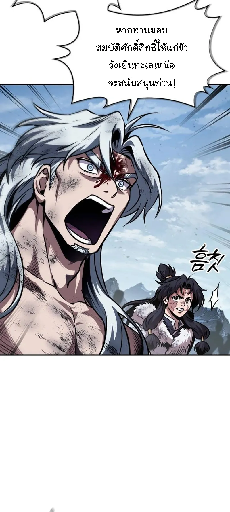 Nano Machine Chapter 275 หน้า 9