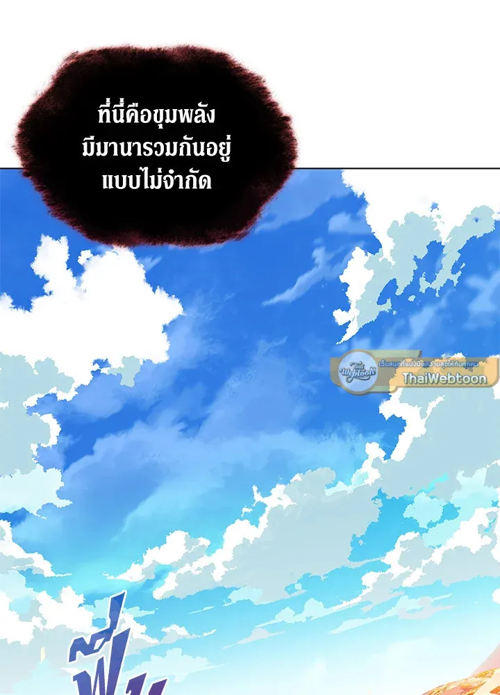 Overgeared ตอนที่ 163 หน้า 21