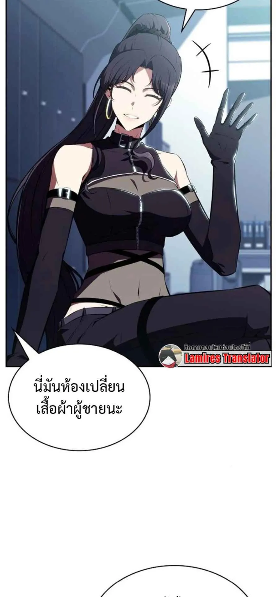 The Demon Slayer’s Restaurant ตอนที่ 11 หน้า 93