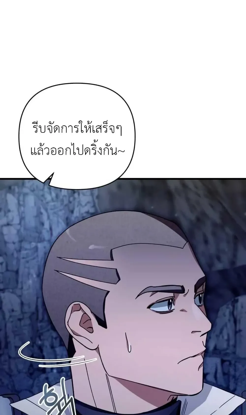 The Delusional Hunter in Another World ตอนที่ 4 หน้า 141