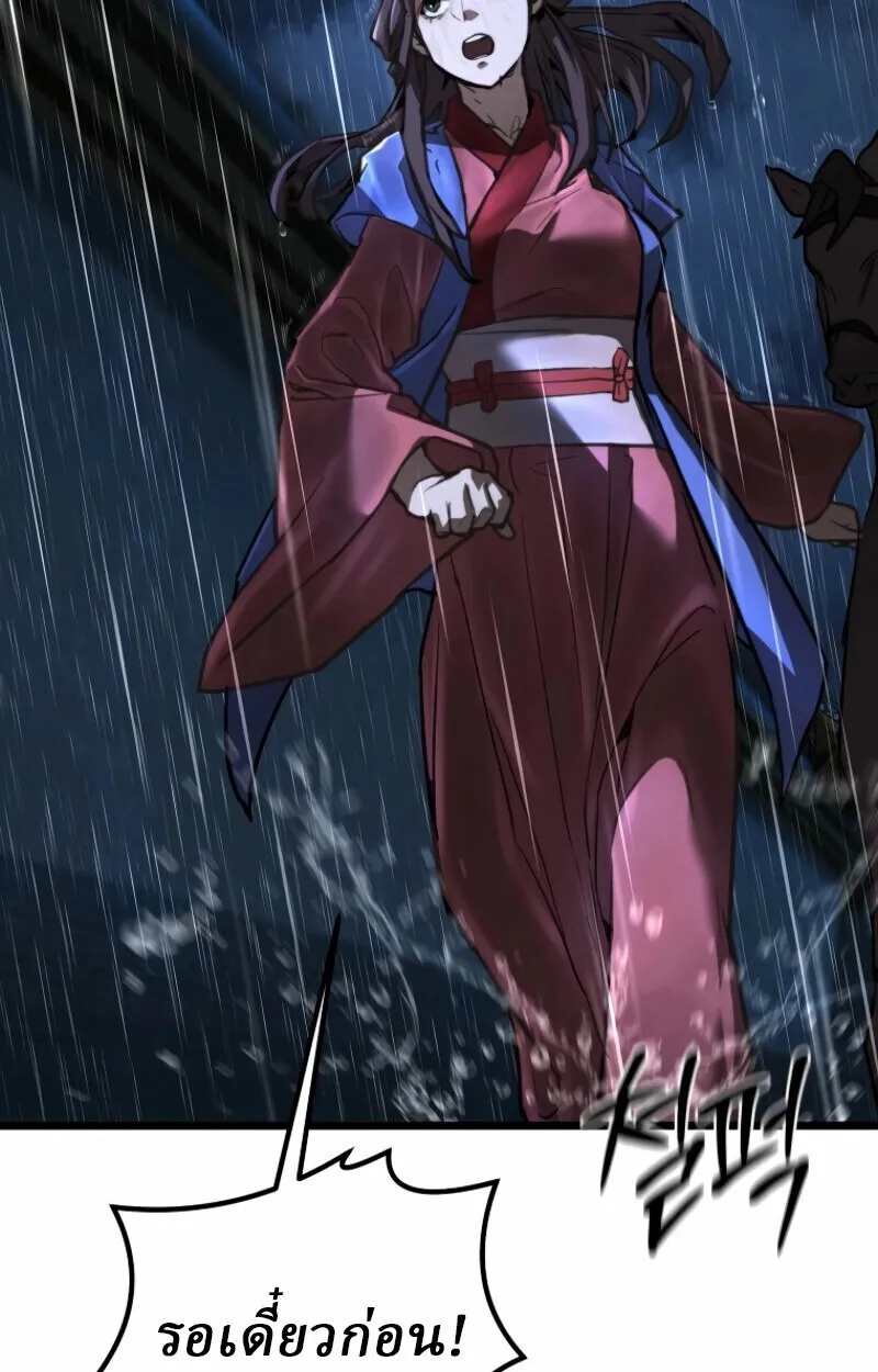 Unrivaled Spear Ghost ตอนที่ 16 หน้า 89