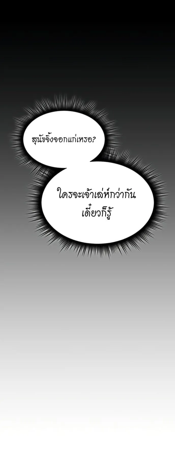 The Genius Mage Who Uses His Fists ตอนที่ 7 หน้า 13