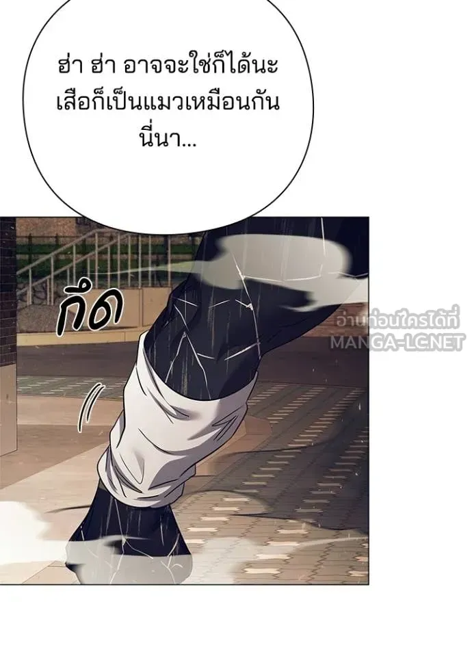 Night of the Ogre ตอนที่ 108 หน้า 84