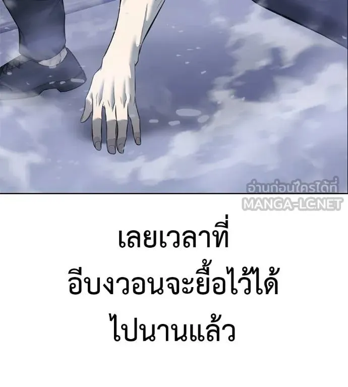 Red Shirt ตอนที่ 25 หน้า 9