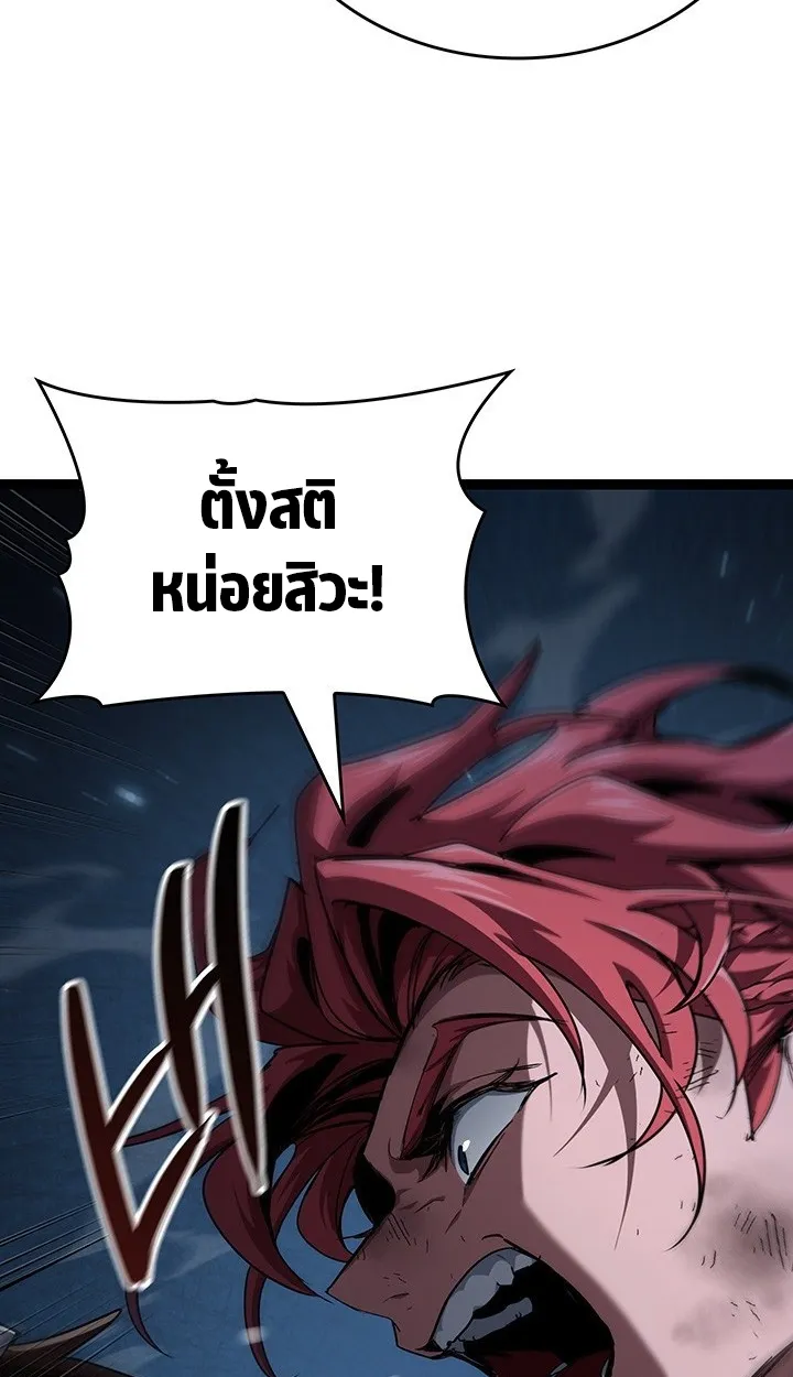 Crimson Reset ตอนที่ 11 หน้า 27