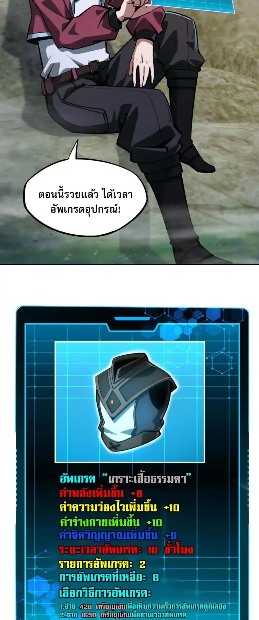 All People Scramble for the Tower: I Cleared 999 Floors in Advance ตอนที่ 4 หน้า 23