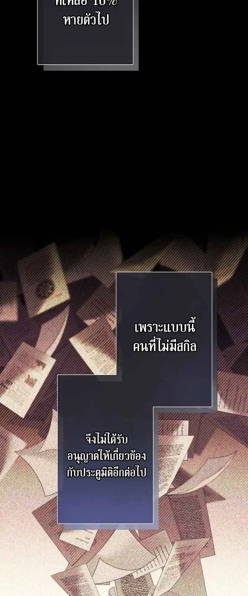 The Death-Returning Demon King Player ตอนที่ 1 หน้า 34