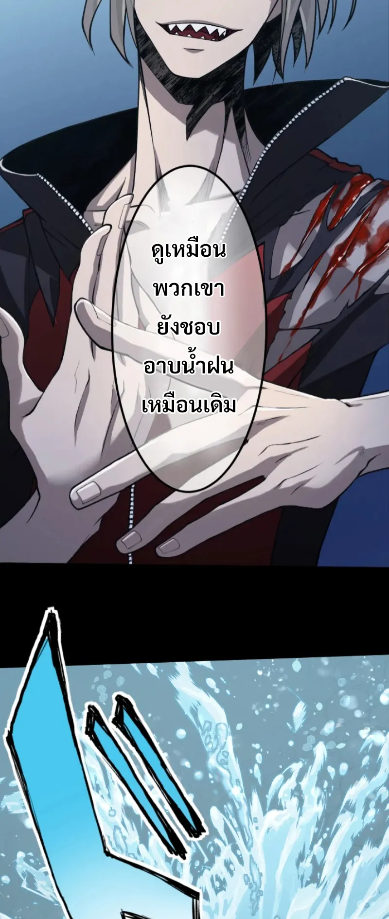 God Killing ตอนที่ 3 หน้า 82