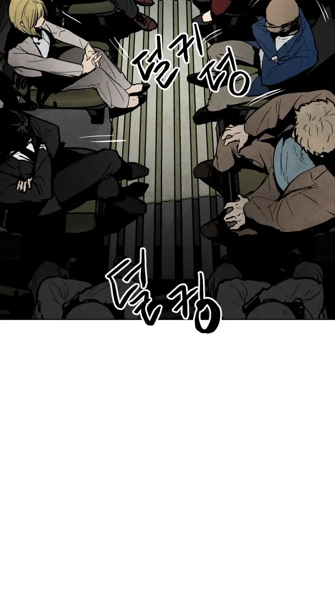 Fog land ตอนที่ 1 หน้า 5