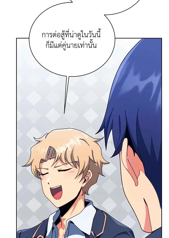 Necromancer Academy’s Genius Summoner Chapter 109 หน้า 5
