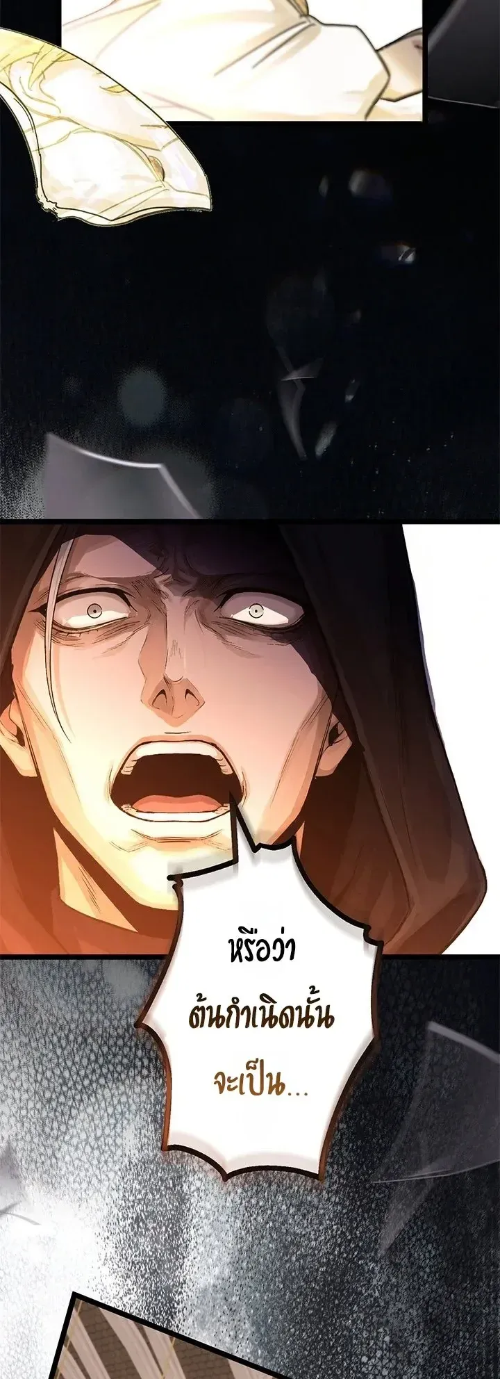 The Strongest Sword Saint Reincarnated Into a Prestigious Magic Family ตอนที่ 2 หน้า 87