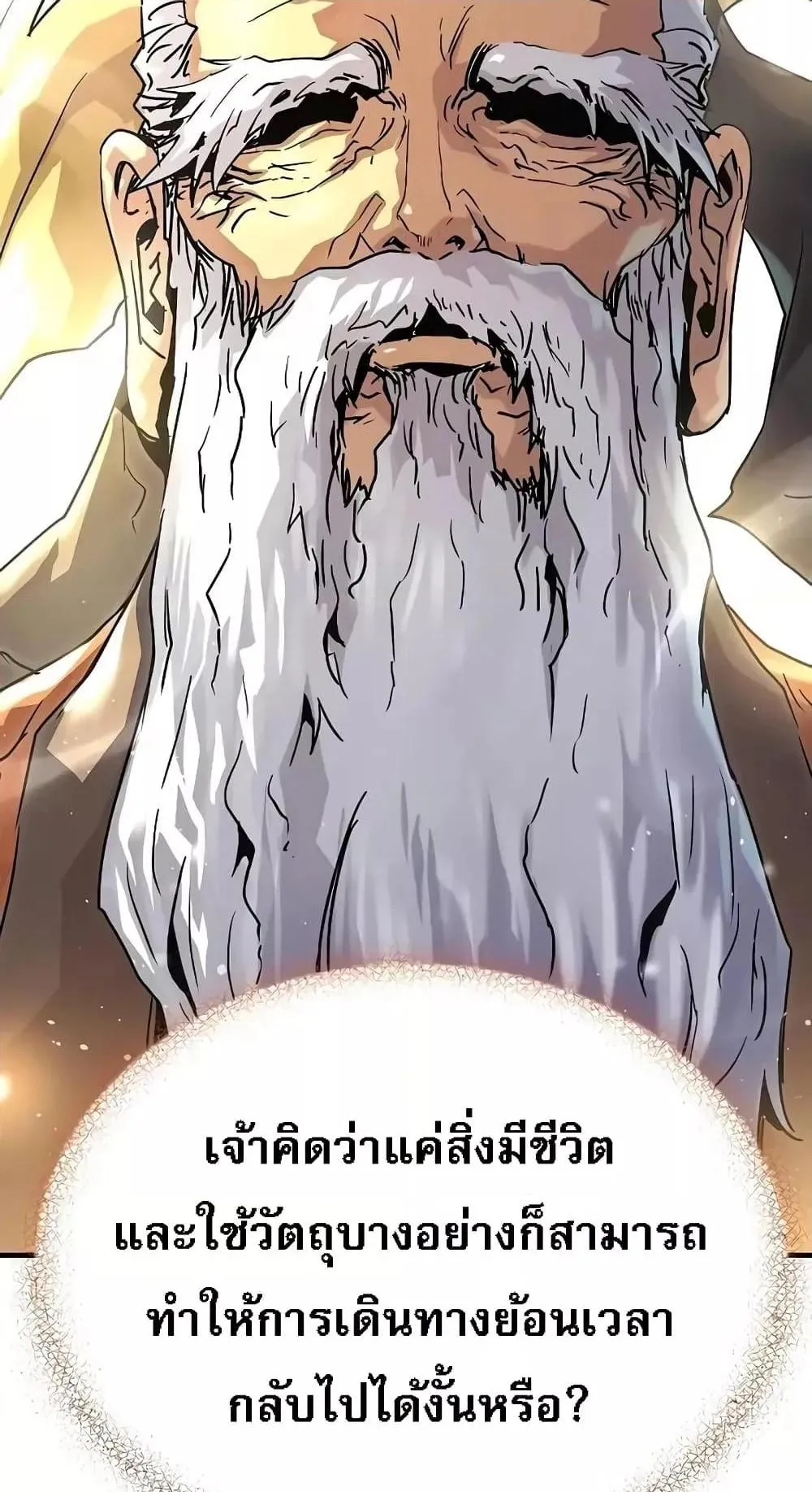 Absolute Regression ตอนที่ 1 หน้า 136