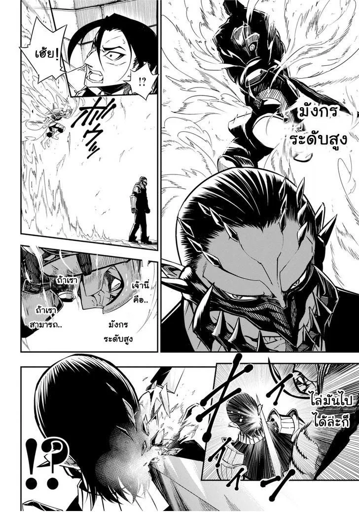 Ragna Crimson ตอนที่ 1 หน้า 56