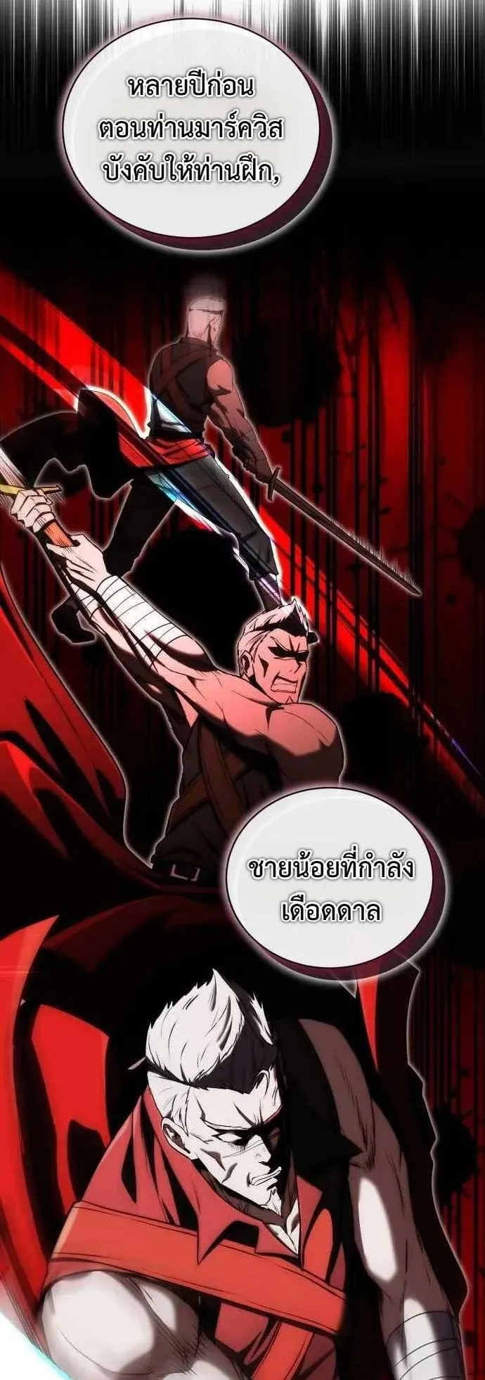 The Eldest Son of the Marquis House is a Martial Artist ตอนที่ 2 หน้า 38